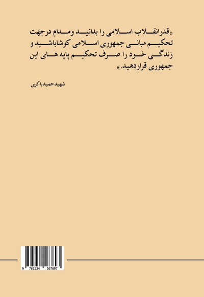 راهنمایان صادق